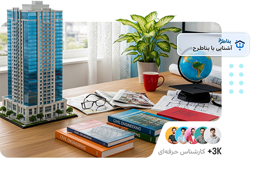 تعرفه خدمات