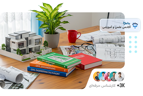 آکادمی بناطرح