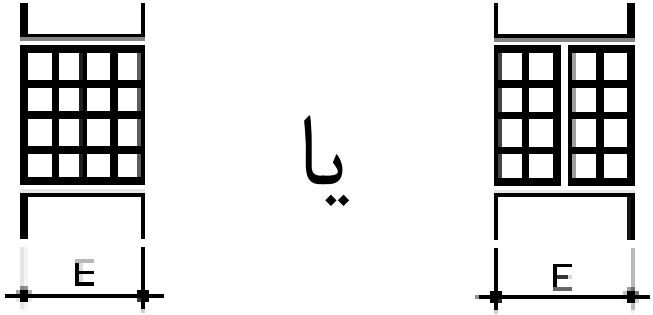 شکل آجر 6-3
