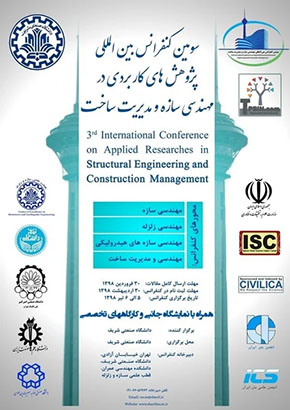 سومین کنفرانس بین المللی مهندسی سازه و مدیریت ساخت