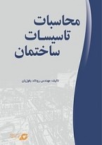مجله معماری خانه سبز