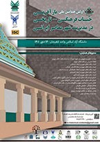 طرح و اجرای اساس قیری نفوذپذیر در روسازی های آسفالتی