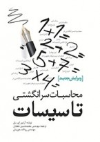 کاهش زمان غیر مولد با استفاده از روش حفاری با فشار مدیریت شده