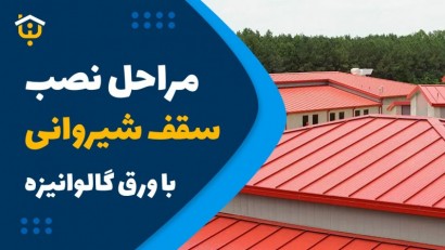 دوره جدید تست